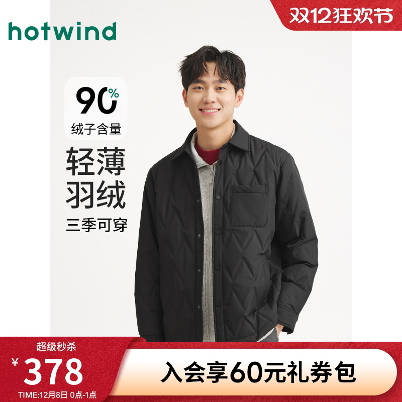 热风2025年冬季新款男衬衫羽绒服