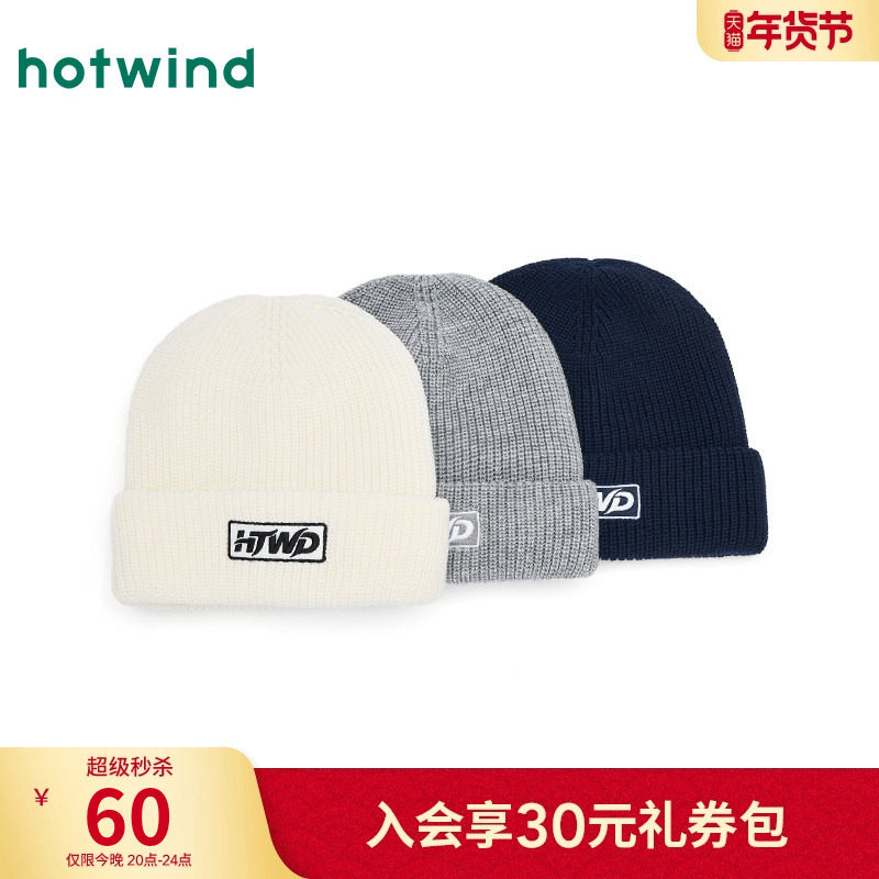 热风女士毛线帽2025年冬季新款基础字母毛线帽时尚显脸小毛线帽子,服饰配件/皮带/帽子/围巾,帽子,淘宝优惠券,粉丝福利购,淘宝优惠卷