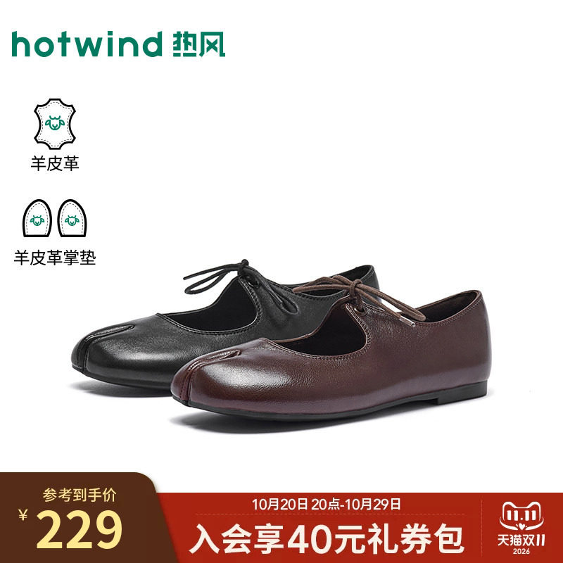 热风复古玛丽珍鞋女2026年秋季新款百搭浅口单鞋黑色小皮鞋女鞋子