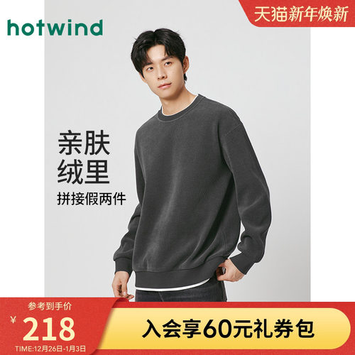 热风2025年冬季新款男假两件卫衣