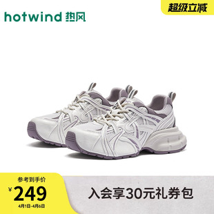 新款 热风厚底老爹鞋 女款 2026年春季 潮H42W26133 百搭运动休闲鞋