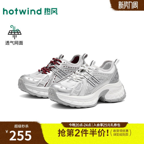 2026年秋季新款女士时尚老爹鞋