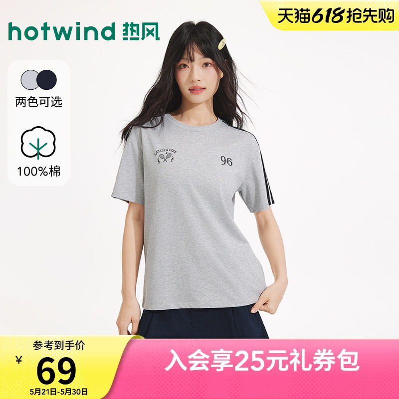 热风2026年夏季新款女士运动风图案短袖T恤套运动风宽松短袖T恤