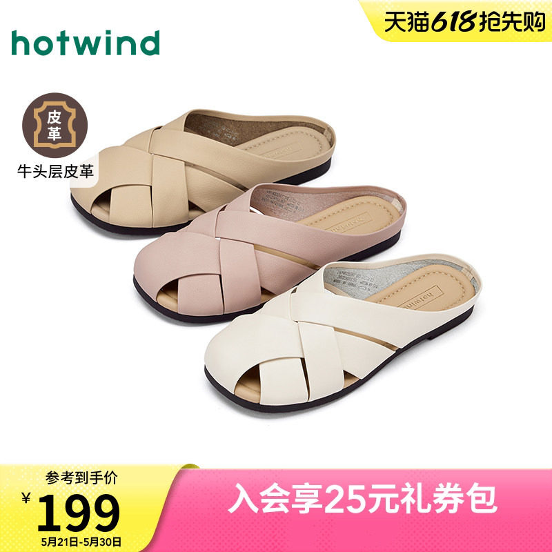 热风罗马凉拖女款2026年夏季新款平底包头拖鞋百搭软底外穿凉鞋子
