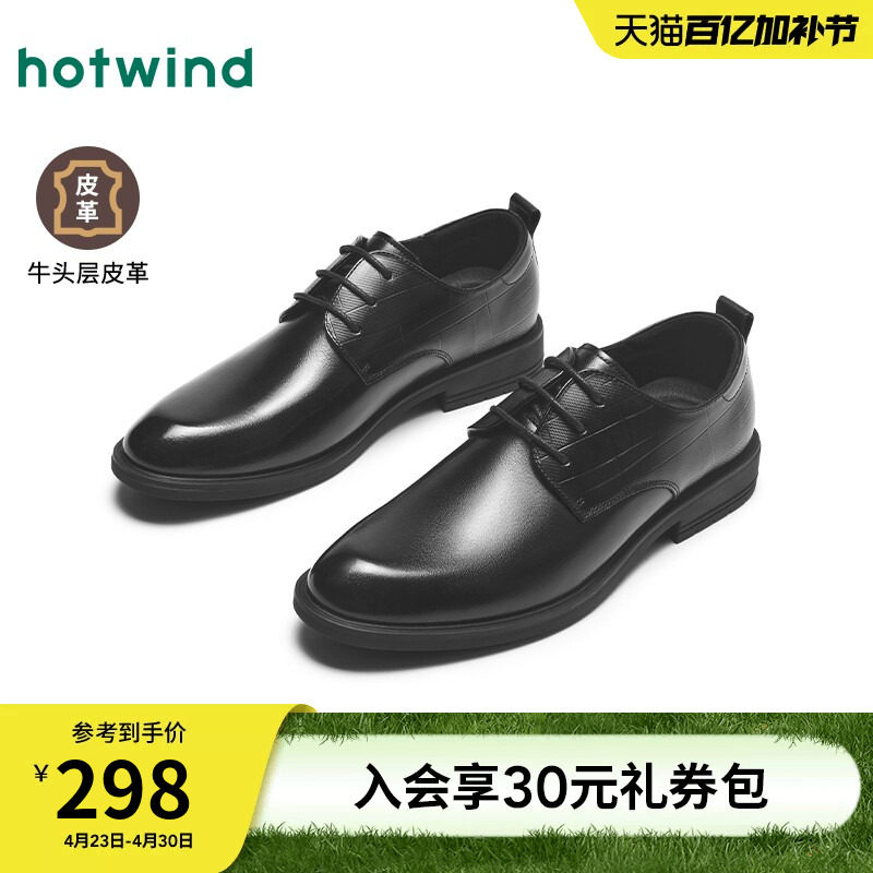 热风男鞋秋季新款男士英伦商务正装皮鞋圆头透气休闲鞋子