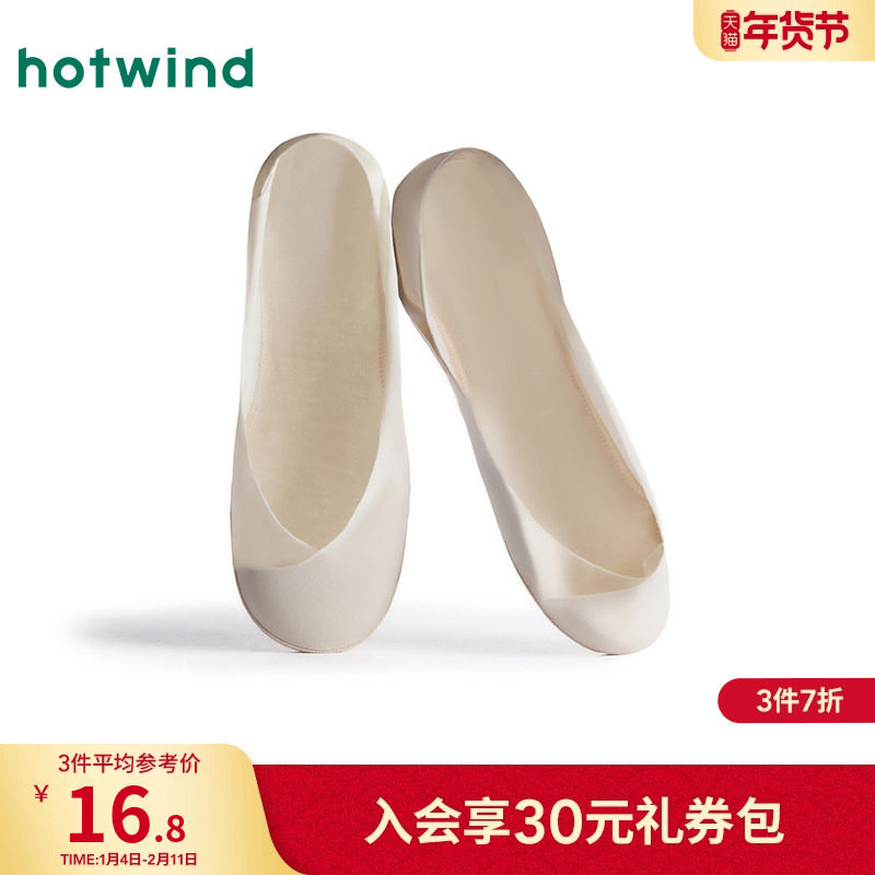 热风女士船袜2025年夏季新款双层交叉缝制隐形袜夏天纯色短袜,女士内衣/男士内衣/家居服,短袜,淘宝优惠券,粉丝福利购,淘宝优惠卷