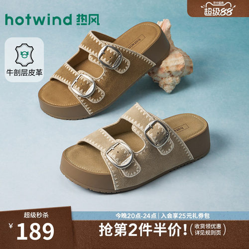 2026年夏季新款女士时尚一字拖
