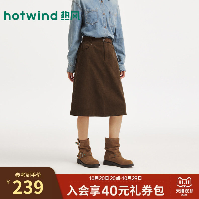 热风女士半身裙2026年冬季新款时尚灯芯绒半裙美拉德高腰显瘦半裙