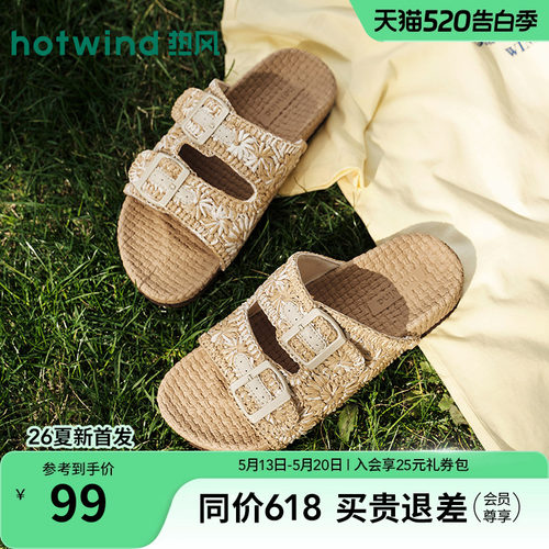 热风2026年夏季新款女时尚一字拖