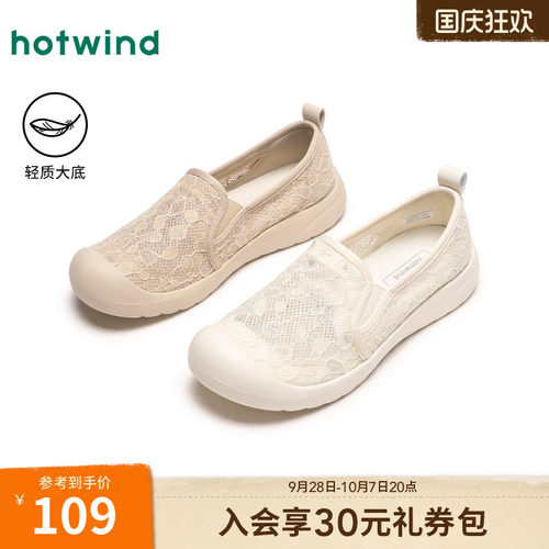 热风网面健步鞋休闲鞋女