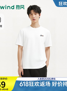 热风2026年夏季新款男士运动风印花短T恤青春活力风宽松白色短袖