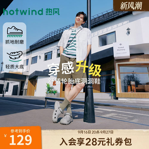 2026年夏季新款男士时尚洞洞鞋