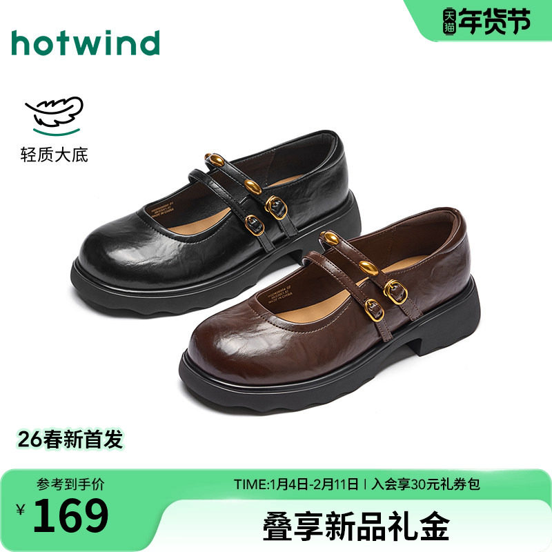 热风粗跟玛丽珍鞋女2026年春季新款百搭黑色女鞋配裙子休闲鞋子,女鞋,玛丽珍鞋,淘宝优惠券,粉丝福利购,淘宝优惠卷