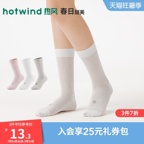 热风2026年春季新款女士薄款刺绣高帮袜高筒袜简约植物花卉长筒袜