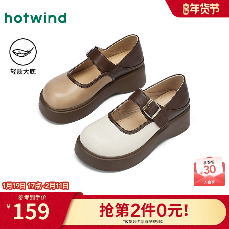 热风厚底玛丽珍鞋女2025年秋季新款小个子增高小皮鞋复古百搭单鞋,女鞋,玛丽珍鞋,淘宝优惠券,粉丝福利购,淘宝优惠卷