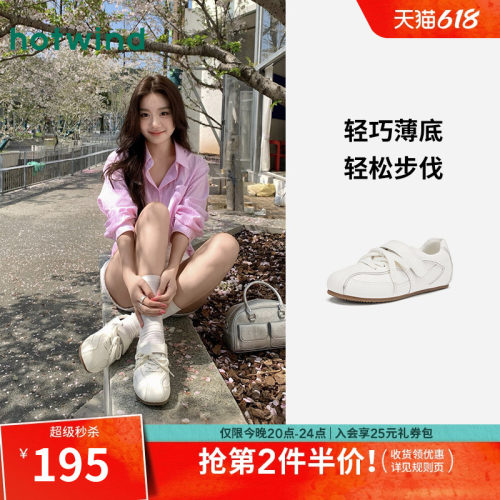 热风薄底德训鞋百搭小白鞋