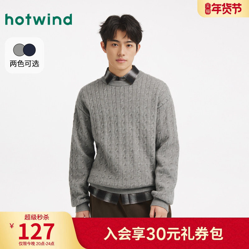 热风男士针织衫毛衣2025年冬季新款老钱风绞花针织衫保暖打底毛衣,男装,针织衫/毛衣,淘宝优惠券,粉丝福利购,淘宝优惠卷