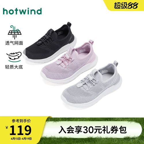 热风2025年新款女士时尚休闲鞋