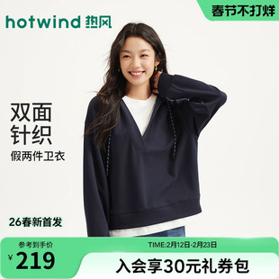 热风女士假两件连帽宽松卫衣2026年春季新款V领显瘦韩系宽松卫衣