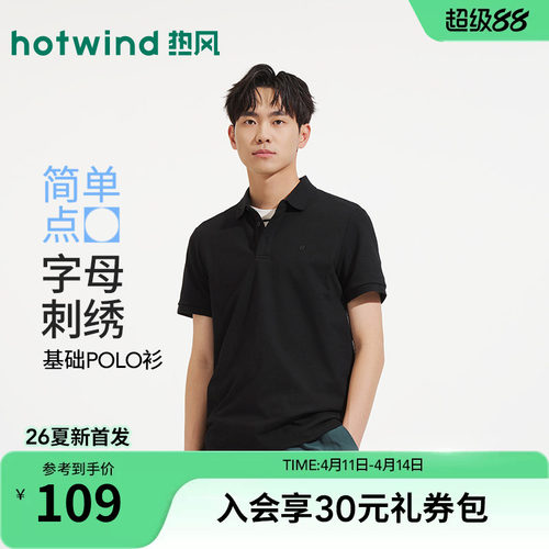 热风2026年新款男士基础POLO衫