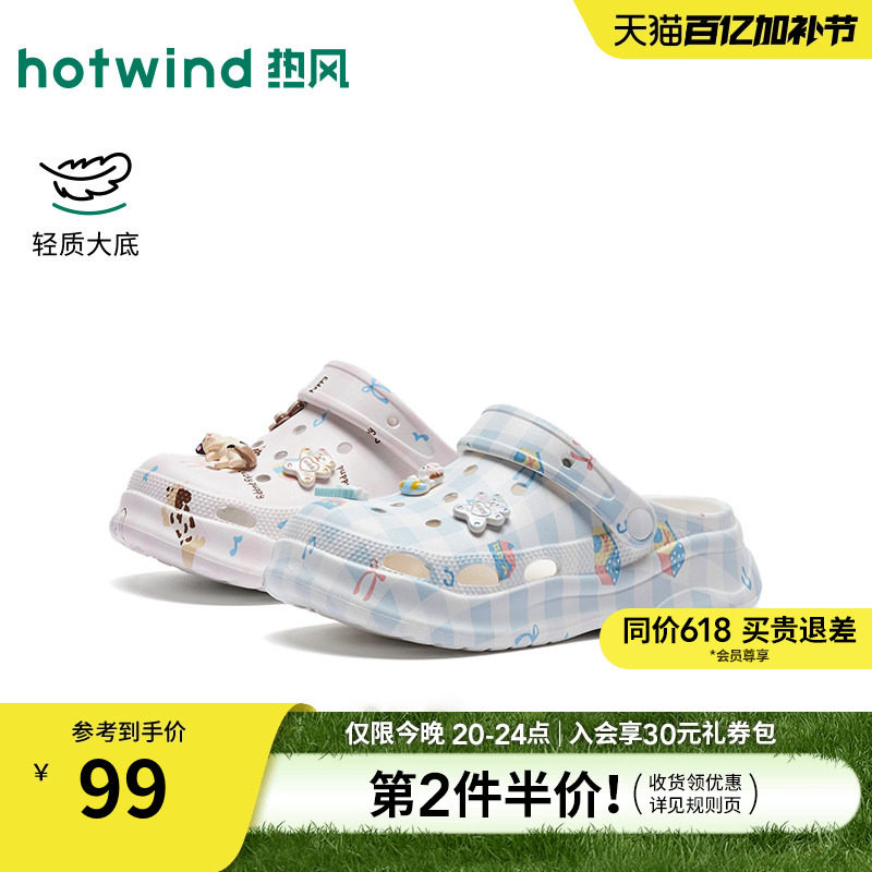热风厚底洞洞鞋女2026年夏季新款休闲拖鞋两穿包头拖鞋外穿凉鞋子