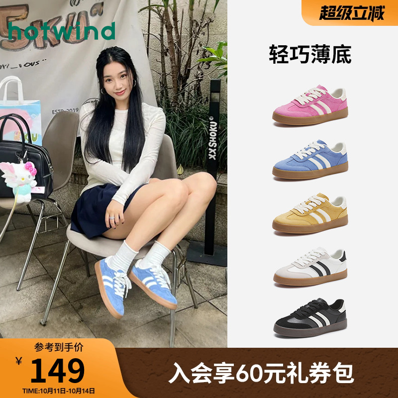 热风多巴胺德训鞋撞色板鞋