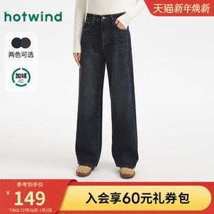 磨毛绒感休闲阔腿显瘦牛仔裤 新款 2025年冬季 热风女士加绒牛仔裤