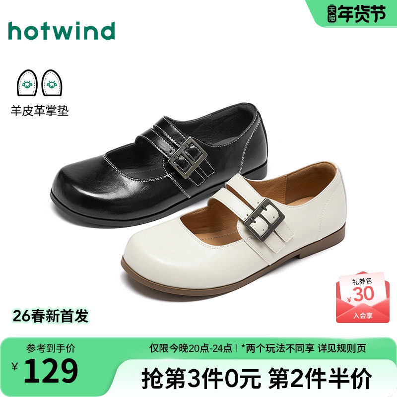 热风黑色小皮鞋女款2026年春季新款法式薄底玛丽珍单鞋百搭女鞋子,女鞋,玛丽珍鞋,淘宝优惠券,粉丝福利购,淘宝优惠卷