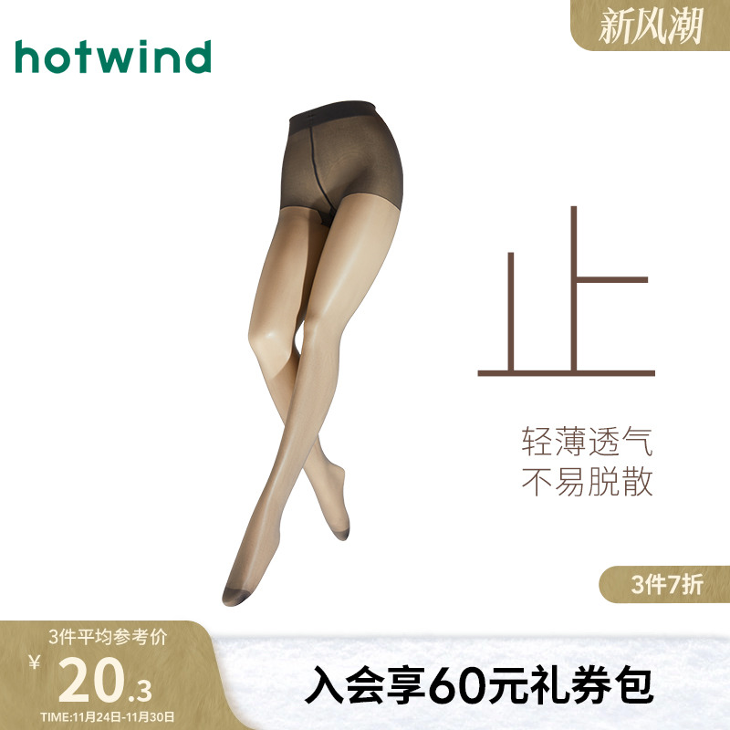 2025年春季新款女士10D连裤袜-止