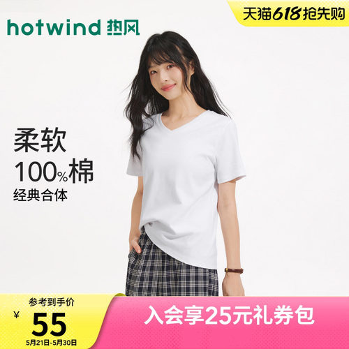 热风2026年春季新款女士V领短T恤