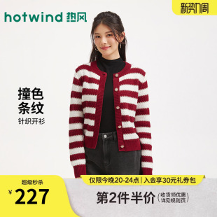 红色条纹新年针织衫 新款 内搭上衣 2026年春季 热风女士红色针织衫