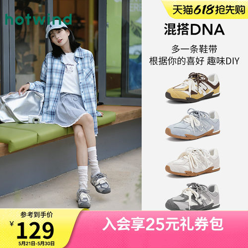 热风2025年女鞋德训鞋