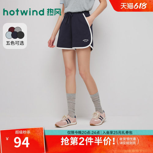 2026年夏季新款女士运动拼边短裤