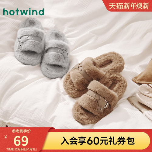 热风2025年冬季女士时尚家居鞋