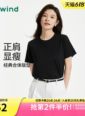 热风女士黑色短袖T恤正肩上衣2026年春新款夏季白色T恤内搭短袖