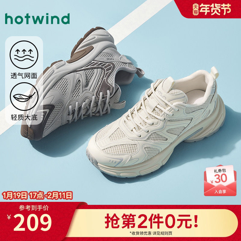 热风男鞋2025年秋季新款男士时尚休闲鞋百搭白色老爹鞋增高舒适鞋,流行男鞋,老爹鞋,淘宝优惠券,粉丝福利购,淘宝优惠卷