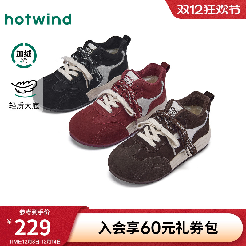 2025年冬季新款女士时尚休闲鞋