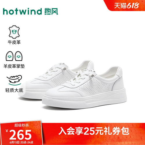 热风厚底小白鞋女2026年秋季新款百搭休闲鞋软底女鞋子H14W26302