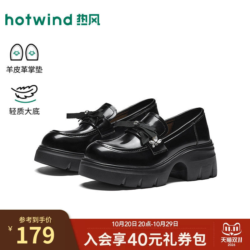 热风黑色小皮鞋2026年秋季新款厚底增高乐福鞋小个子单鞋休闲女鞋