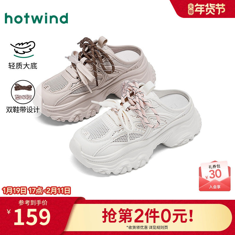 热风网面老爹鞋半拖女2025年冬季新款运动休闲鞋一脚蹬透气女鞋子,女鞋,老爹鞋,淘宝优惠券,粉丝福利购,淘宝优惠卷