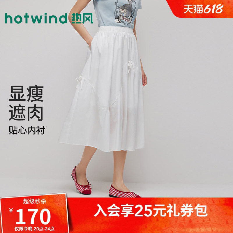 热风夏季女士白色蝴蝶结半身裙