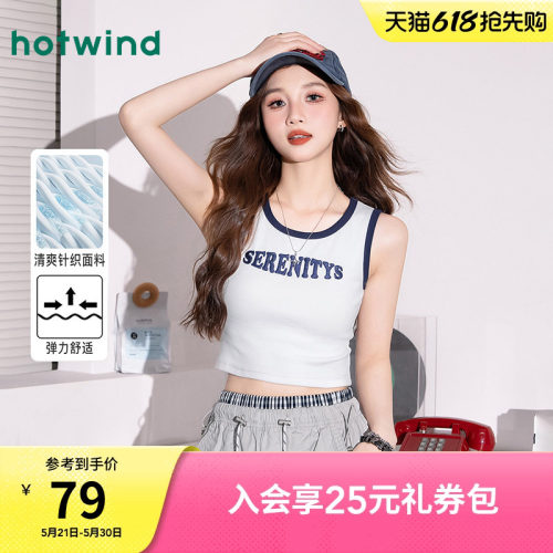 热风美式复古学院风修身弹力短款夏季女款潮流机车背心遮副乳吊带