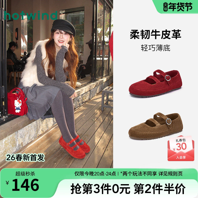 热风小红鞋玛丽珍鞋2026年春季新款勃肯鞋浅口单鞋百搭薄底女鞋子,女鞋,玛丽珍鞋,淘宝优惠券,粉丝福利购,淘宝优惠卷