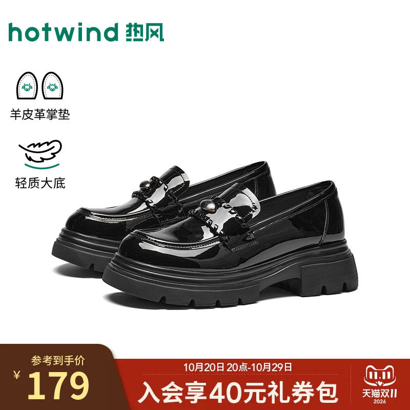 热风黑色小皮鞋2026年秋季新款厚底乐福鞋通勤单鞋小个子增高女鞋