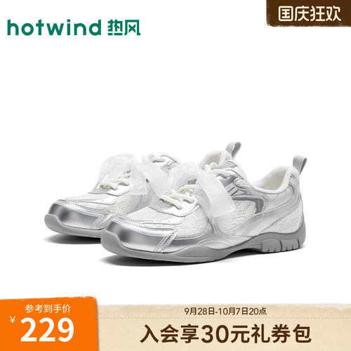 热风银色小白鞋女鞋2026年秋季新款运动休闲网面慢跑鞋H11W26301A