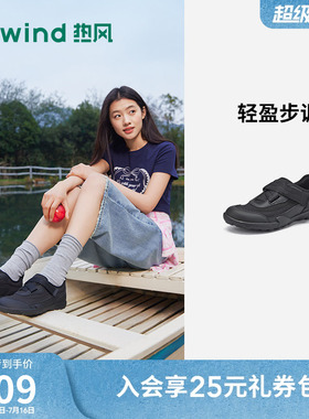 热风运动休闲鞋女2026年春季新款黑色软底女鞋百搭鞋子H09W26105