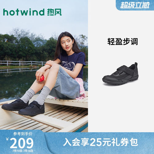 热风运动休闲鞋女2026年春季新款黑色软底女鞋百搭鞋子H09W26105