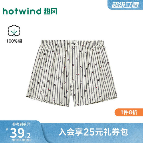 夏季新款男士条纹印花阿罗裤