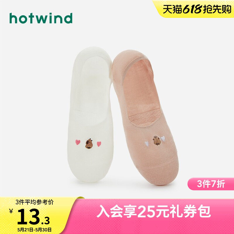 热风2025年春季新款女士可爱刺绣隐形袜透气舒适百搭简约女袜子