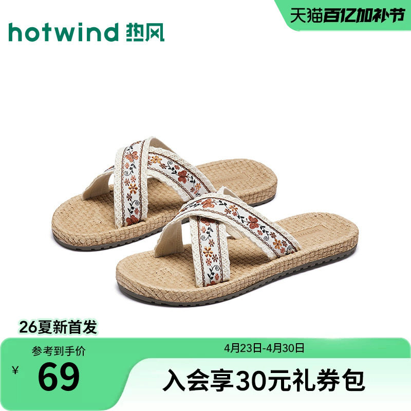 热风平底一字拖女鞋26年春新款休闲拖鞋度假沙滩鞋凉鞋H62W26215